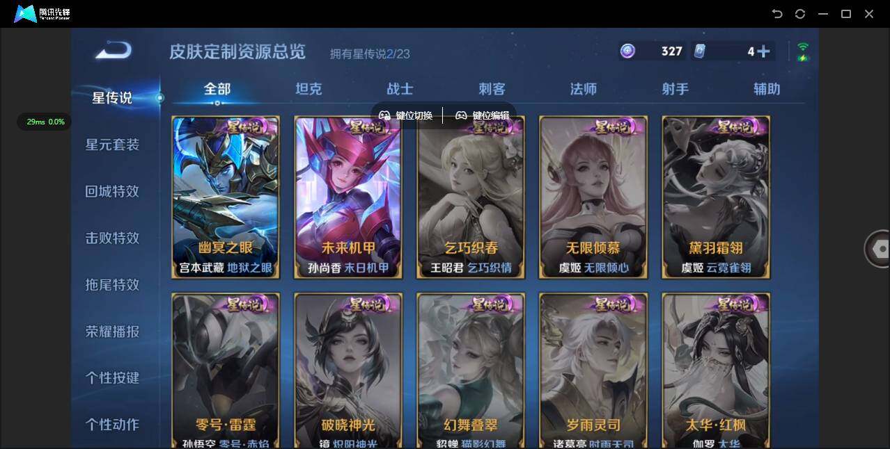 WZQM467907王者荣耀账号详情图6