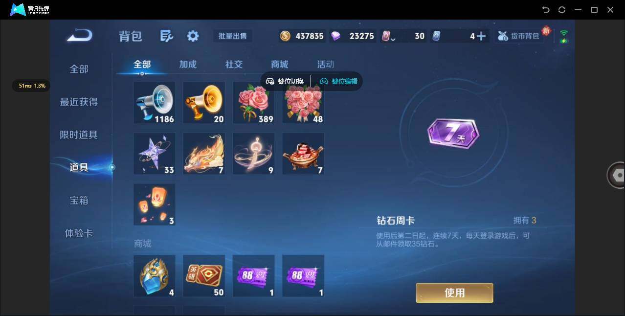 WZQM467907王者荣耀账号详情图17