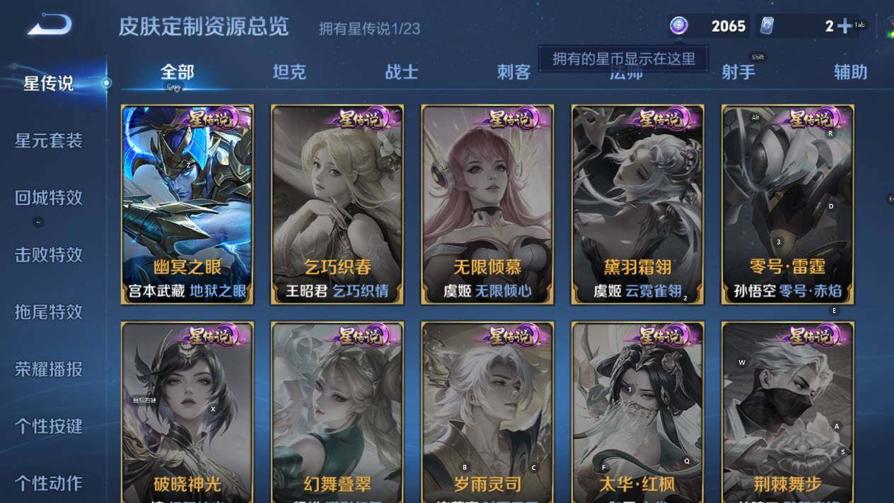 WZCMW467793王者荣耀账号详情图6