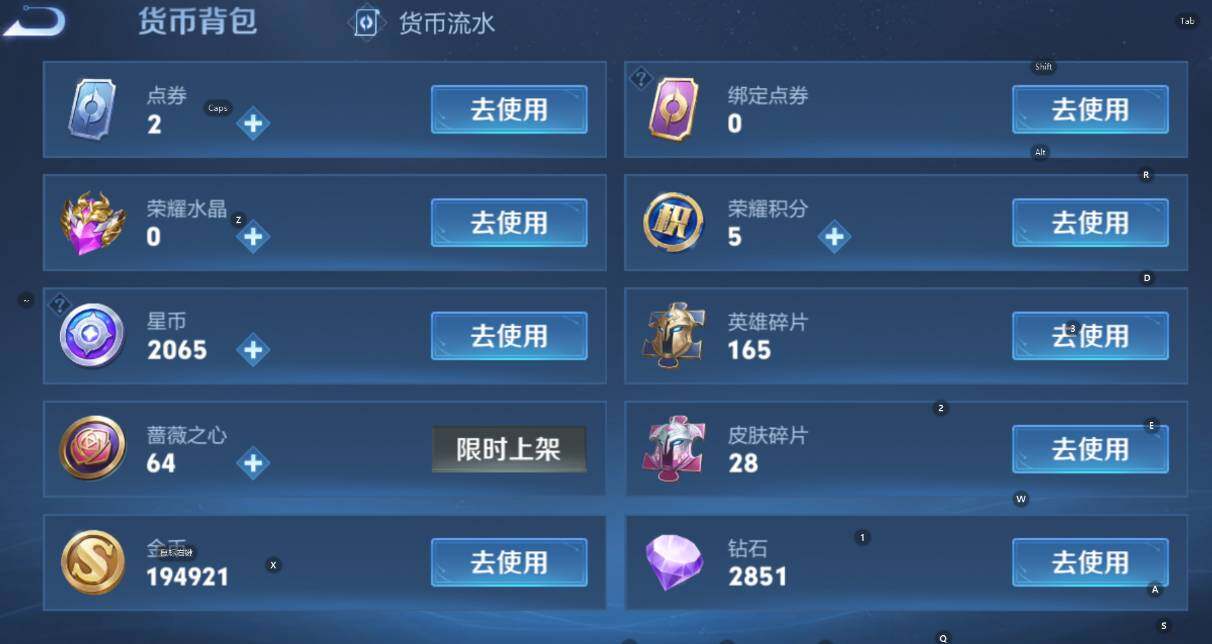 WZCMW467793王者荣耀账号详情图7