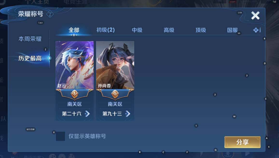 WZCMW467793王者荣耀账号详情图10