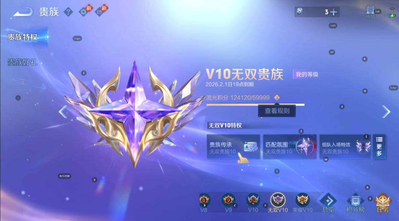 WZCMW467798王者荣耀账号详情图12