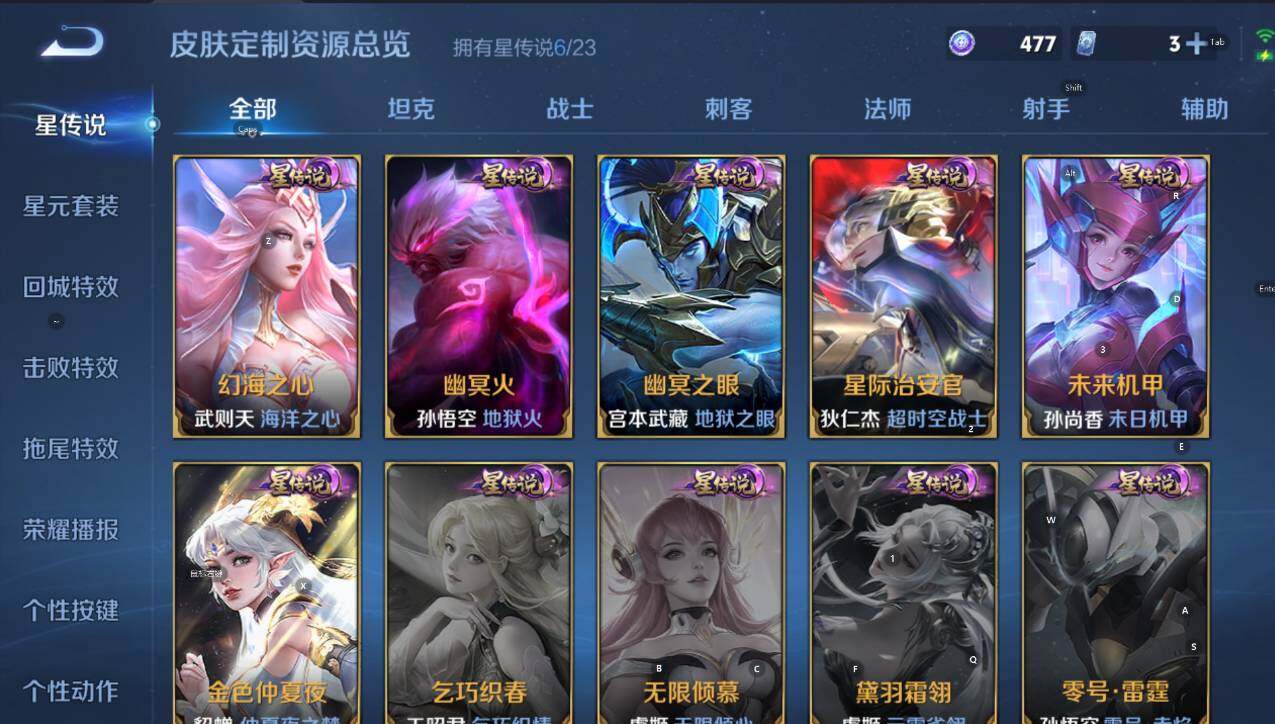 WZCMW467798王者荣耀账号详情图14