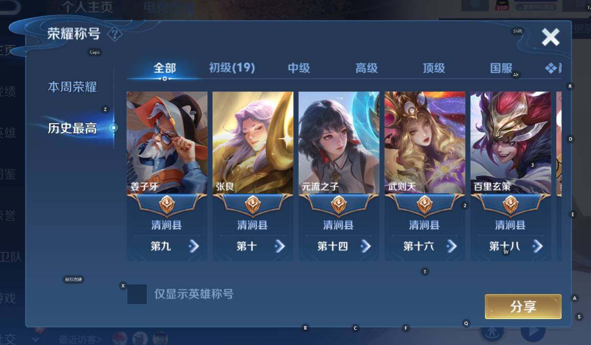 WZCMW467798王者荣耀账号详情图18