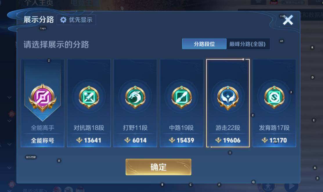 WZCMW467798王者荣耀账号详情图19