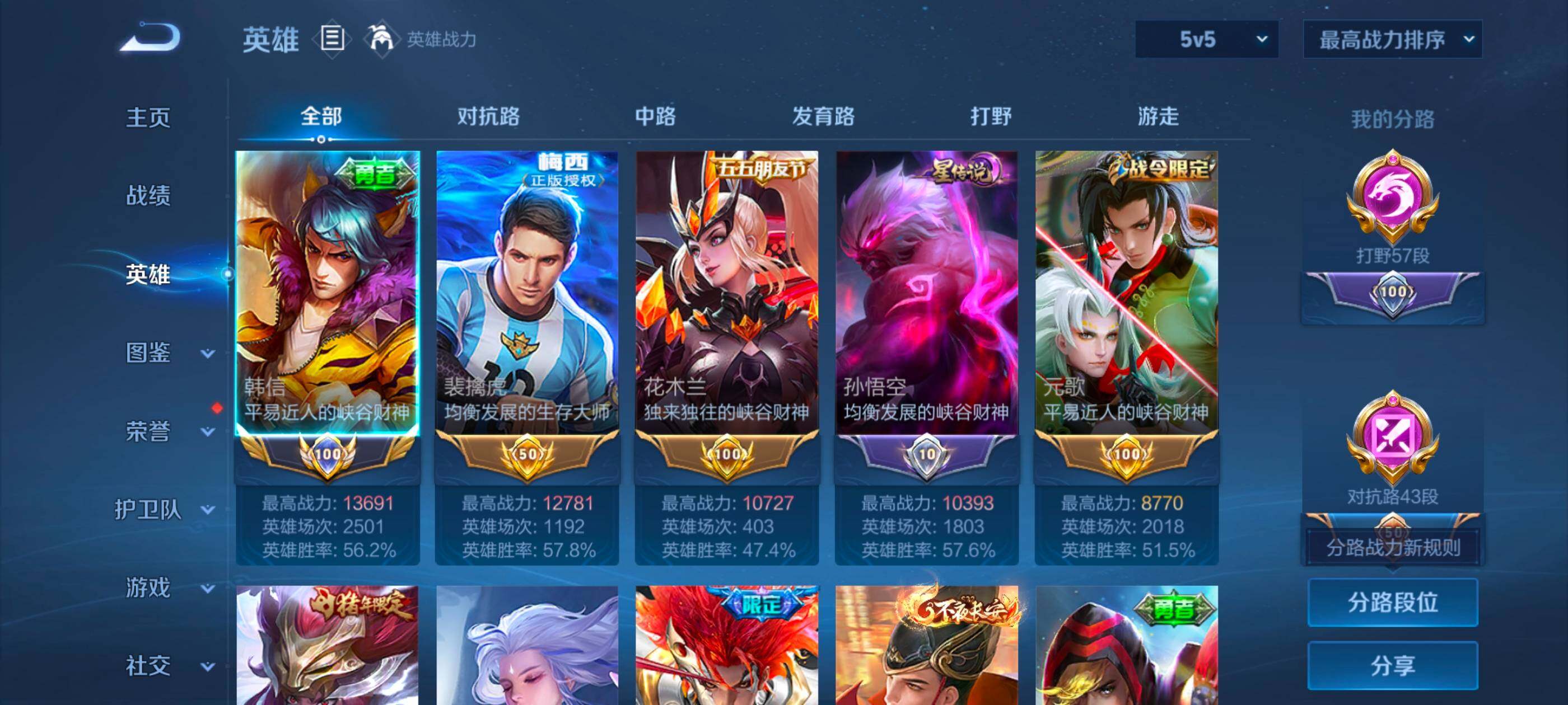 WZCMW467799王者荣耀账号详情图4