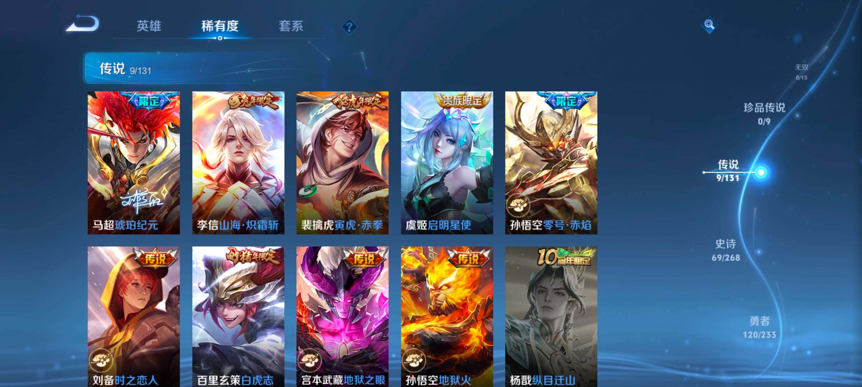 WZCMW467799王者荣耀账号详情图6