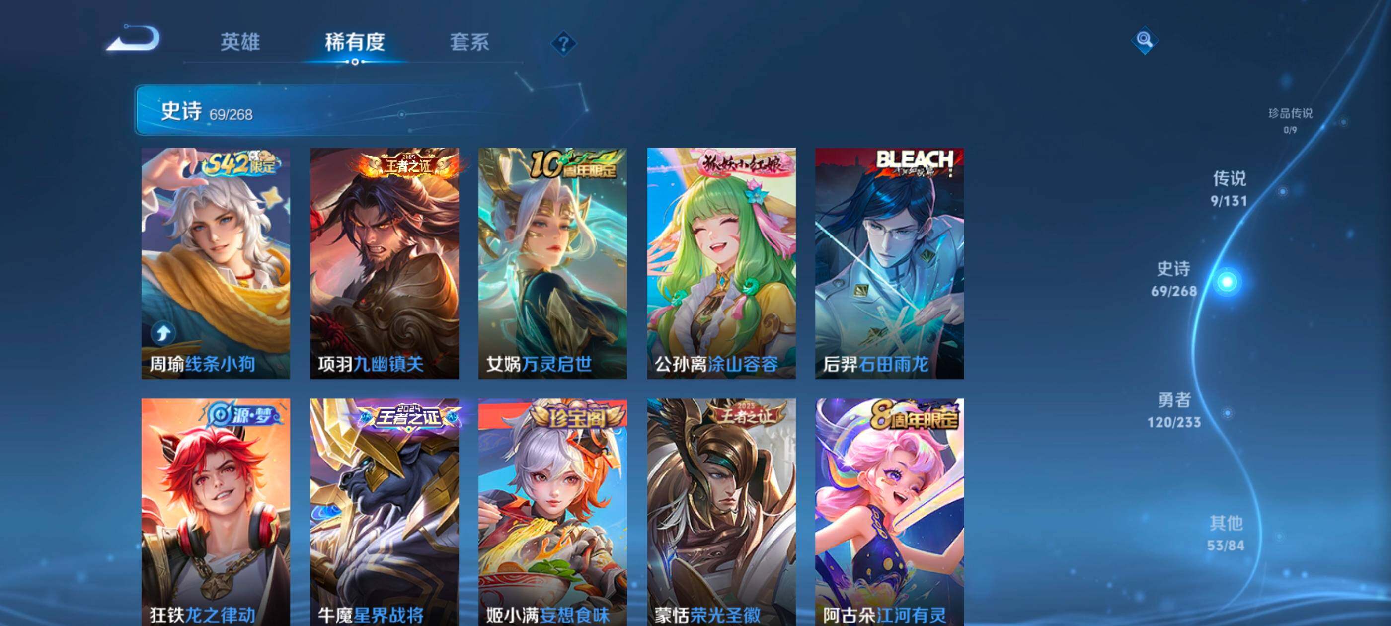 WZCMW467799王者荣耀账号详情图7