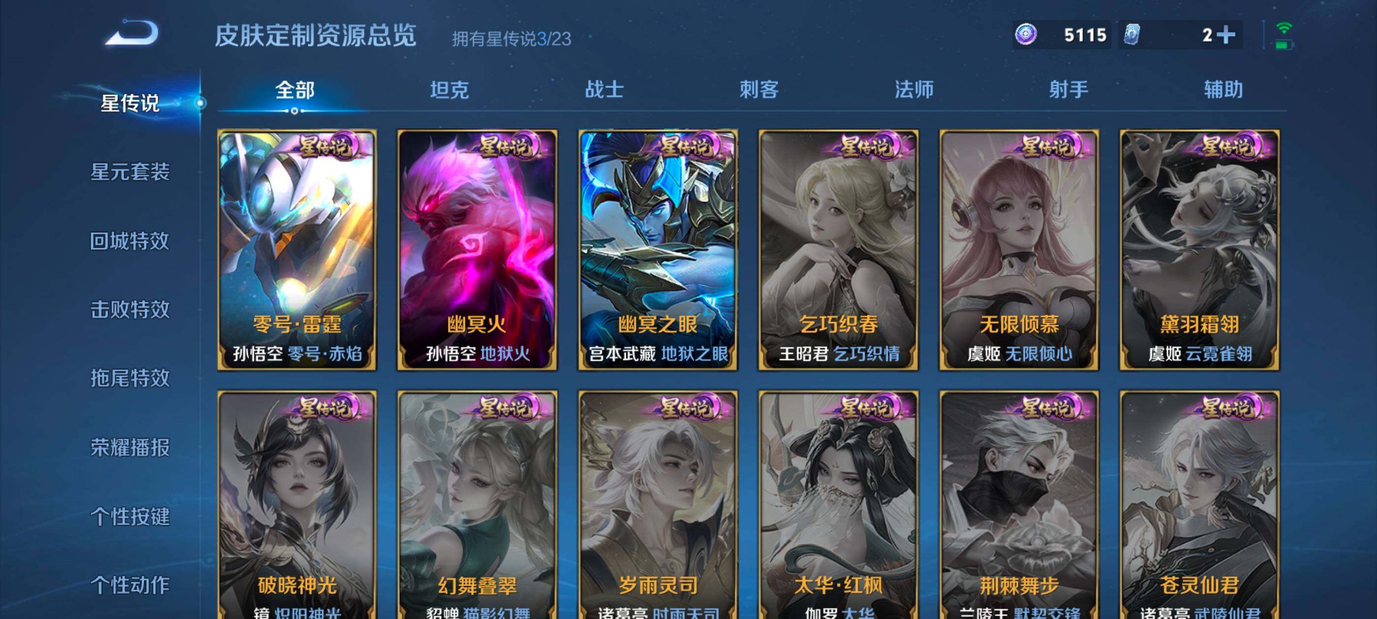 WZCMW467799王者荣耀账号详情图10