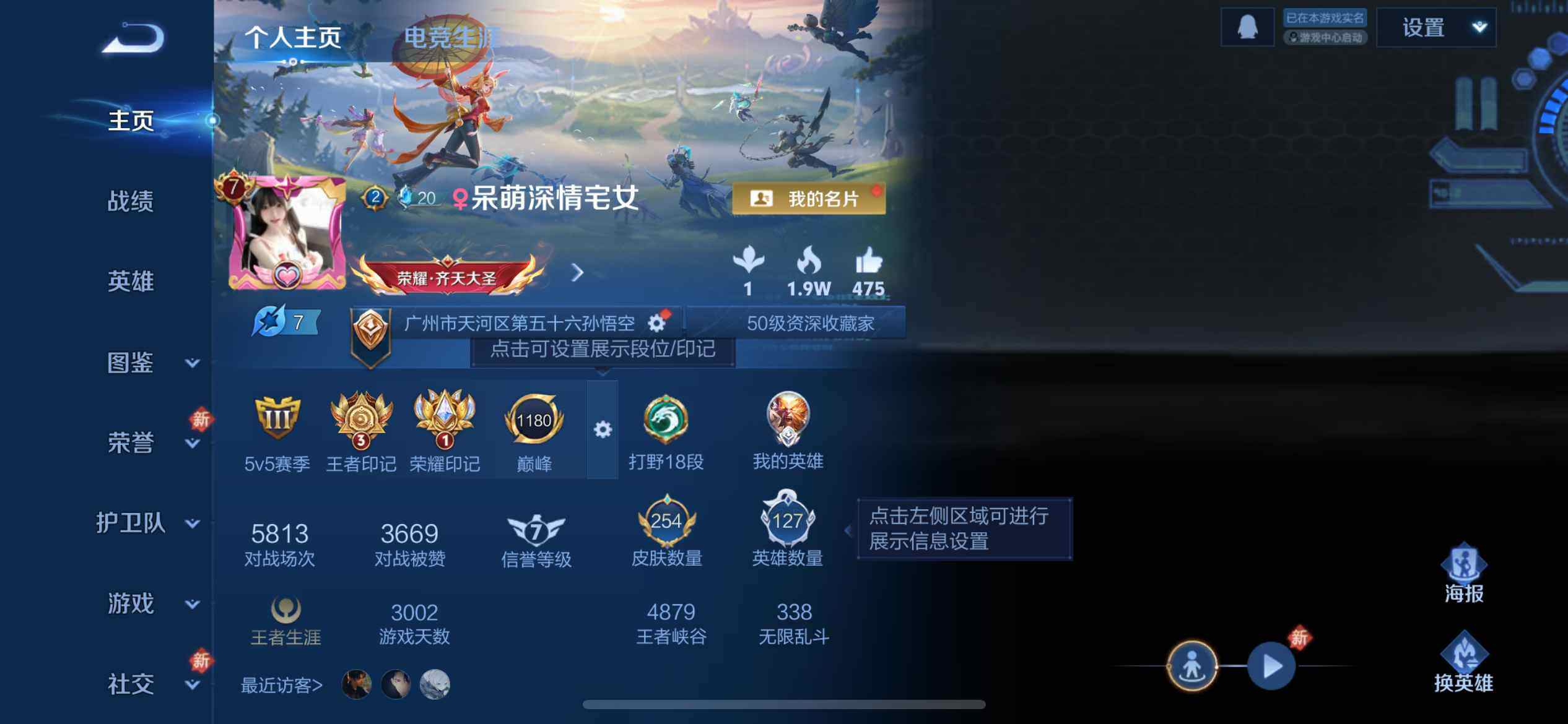 WZQM467597王者荣耀账号详情图4