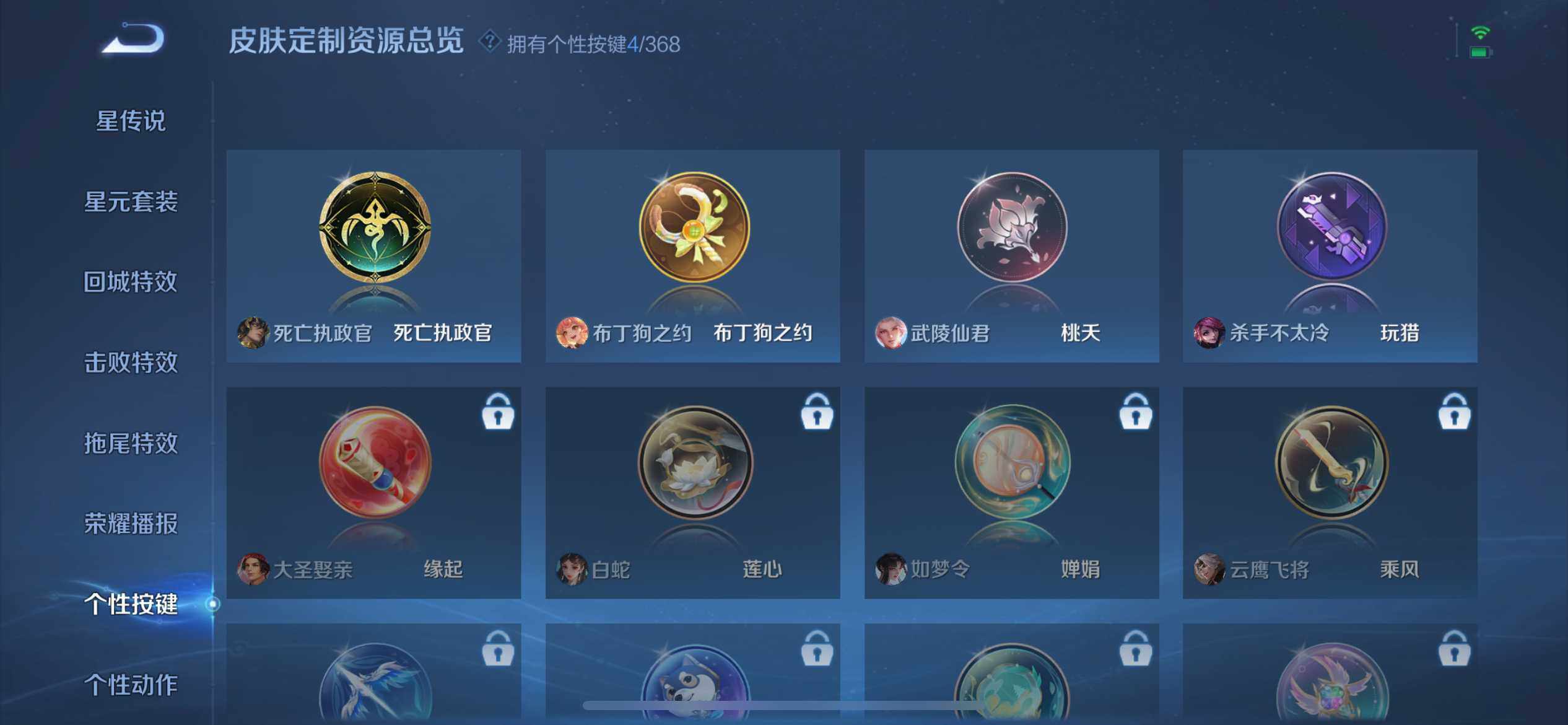 WZQM467597王者荣耀账号详情图8