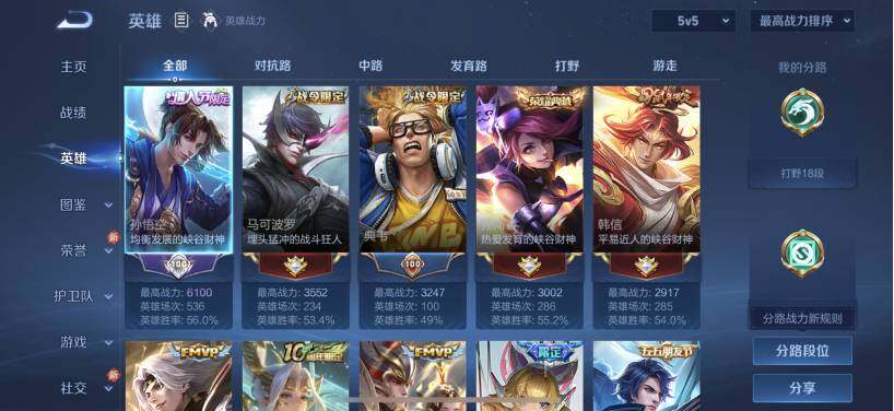 WZQM467597王者荣耀账号详情图9