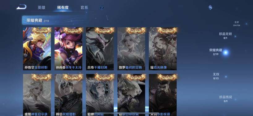 WZQM467597王者荣耀账号详情图10