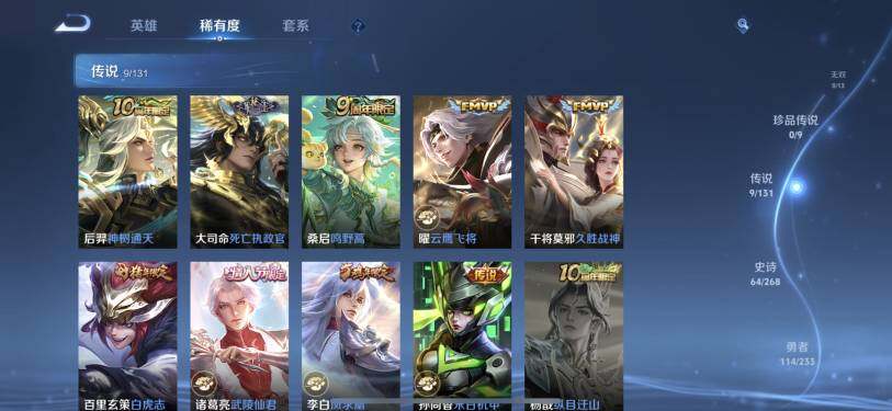 WZQM467597王者荣耀账号详情图11