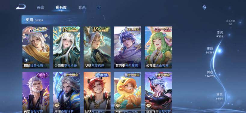 WZQM467597王者荣耀账号详情图12