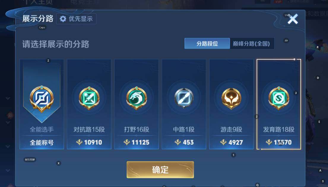 WZCMW467804王者荣耀账号详情图12