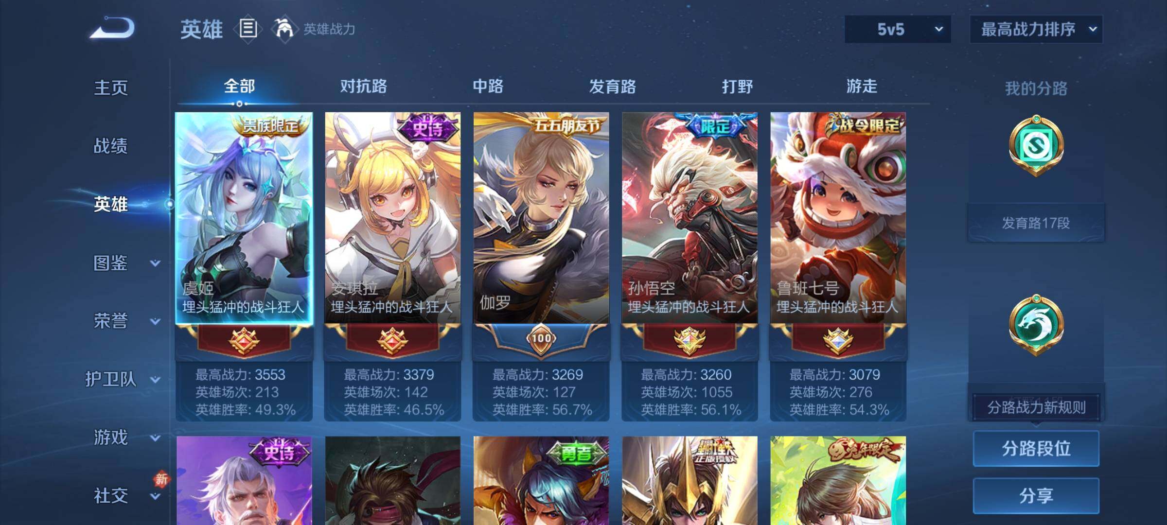 WZDN467388王者荣耀账号详情图4