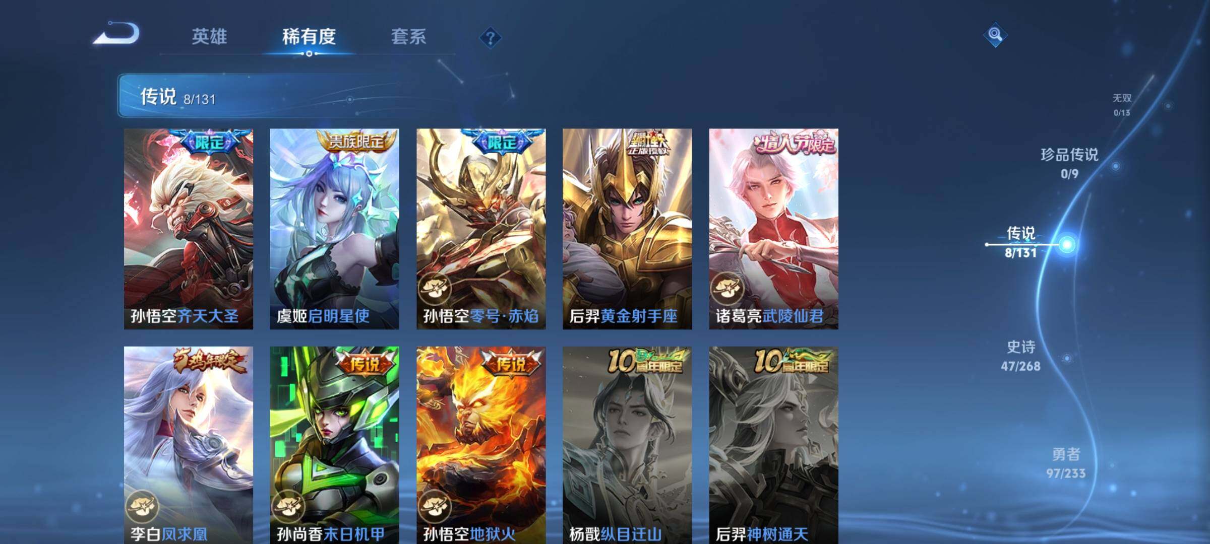 WZDN467388王者荣耀账号详情图7