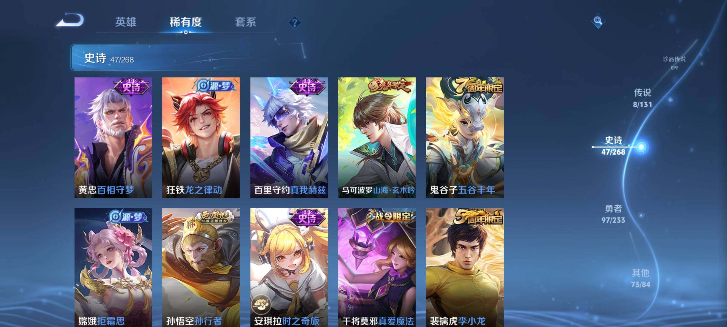 WZDN467388王者荣耀账号详情图8