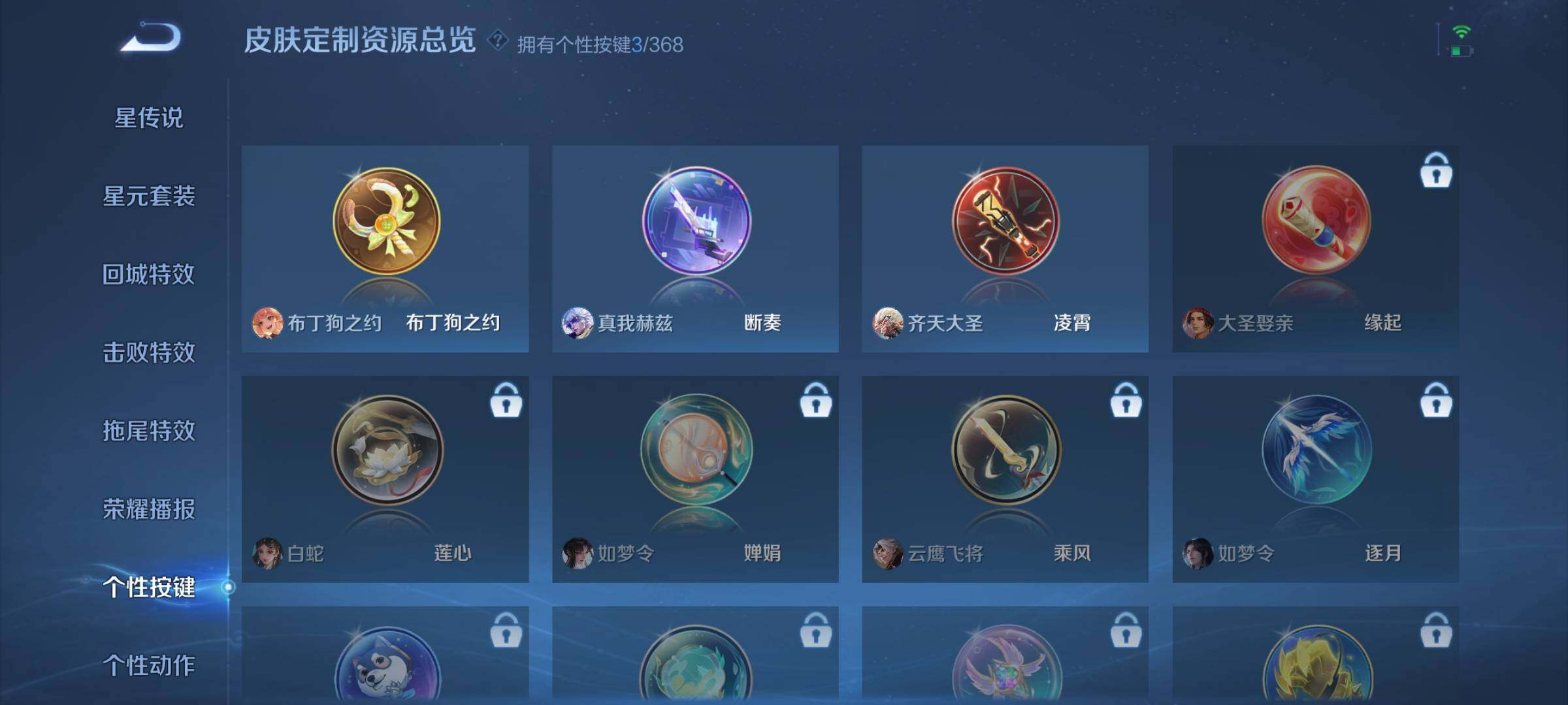 WZDN467388王者荣耀账号详情图12