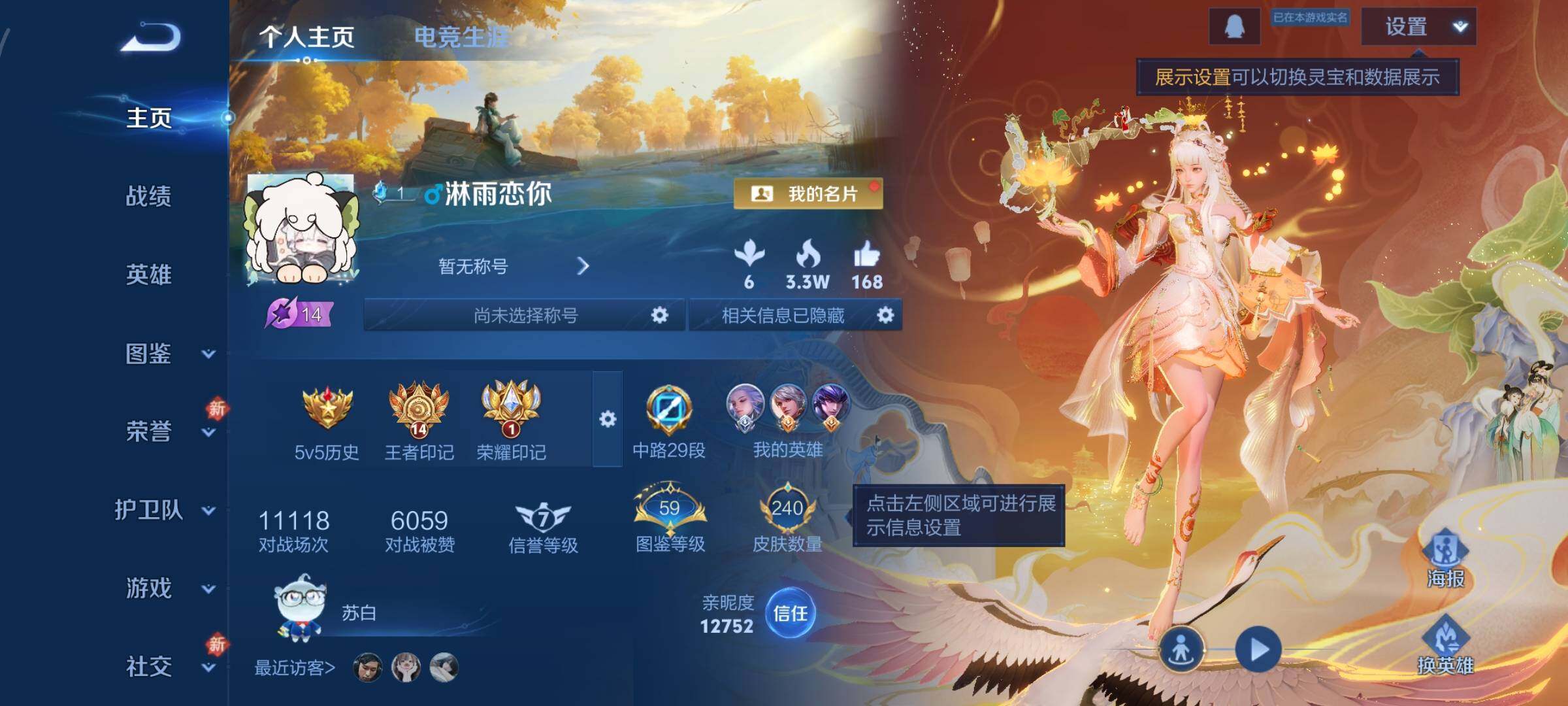 WZCMW474278王者荣耀账号详情图2