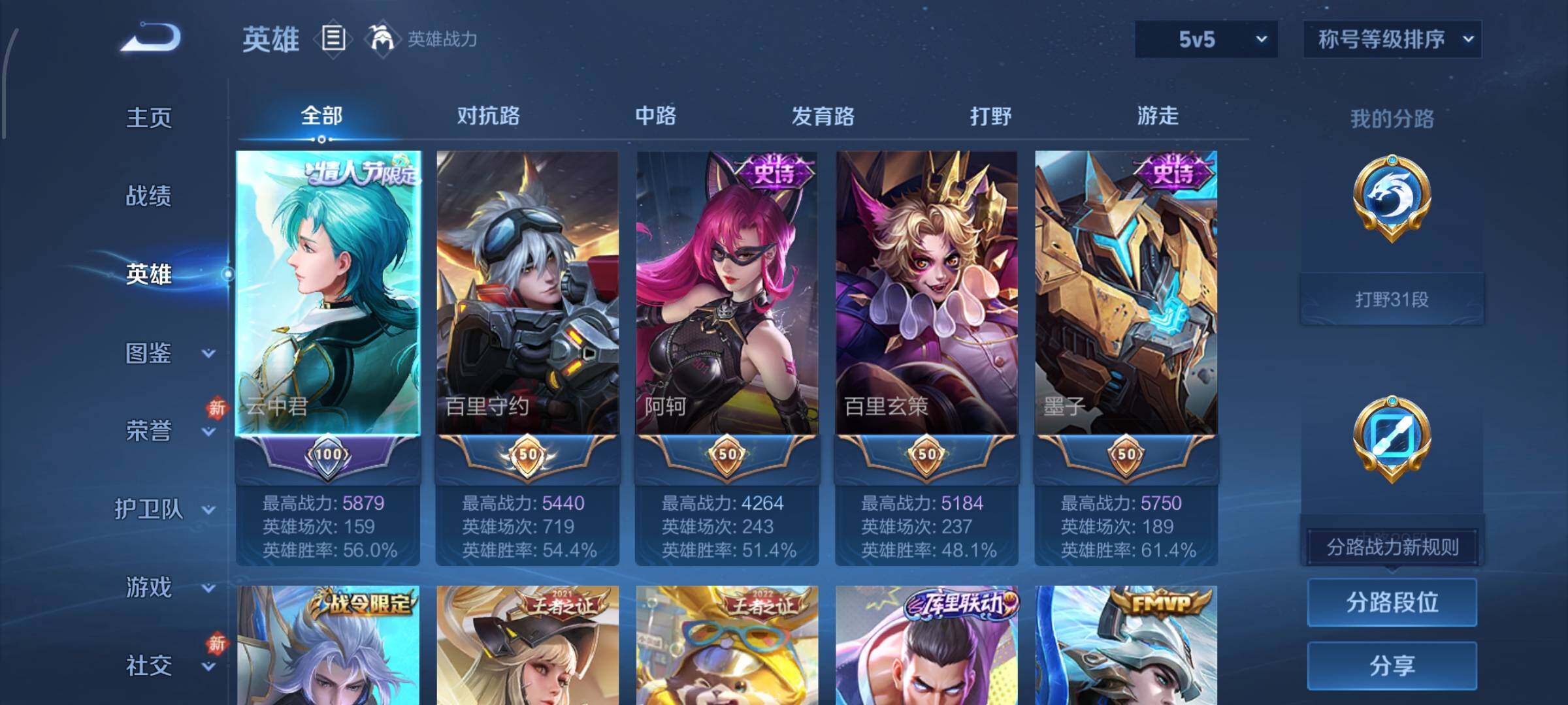 WZCMW474278王者荣耀账号详情图3