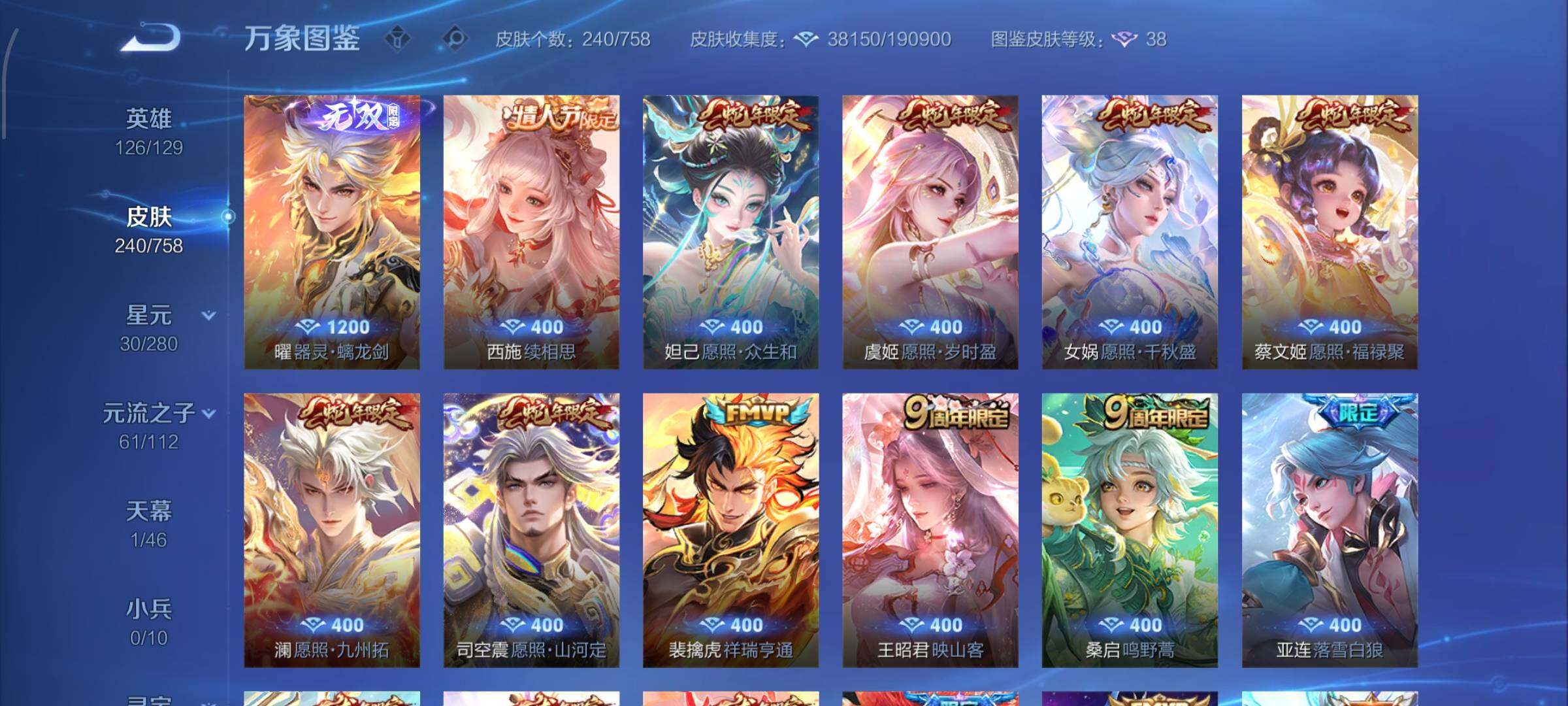 WZCMW474278王者荣耀账号详情图6