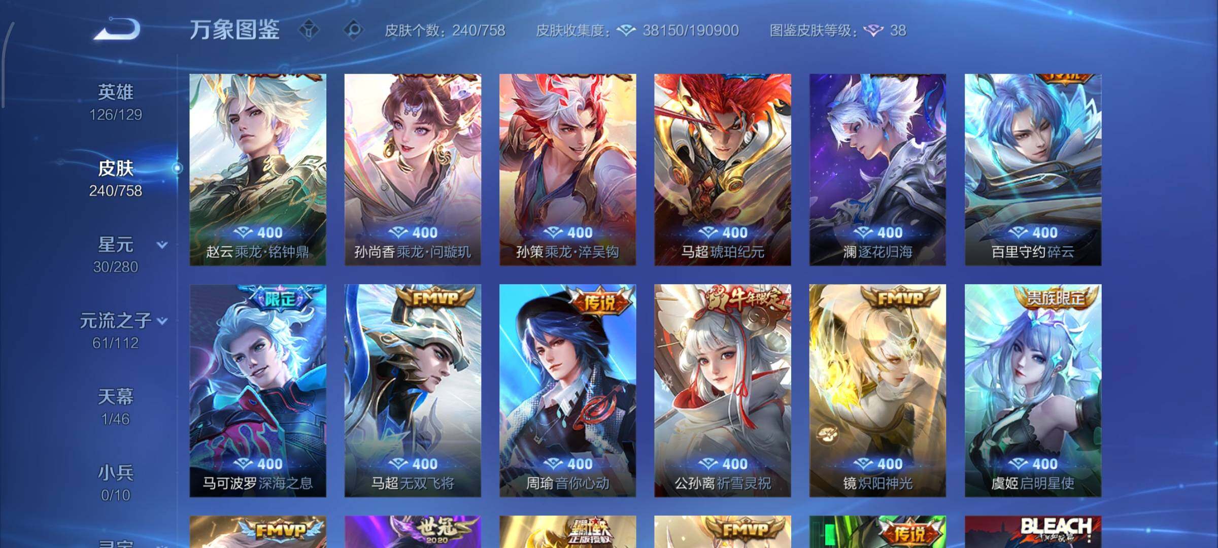 WZCMW474278王者荣耀账号详情图7