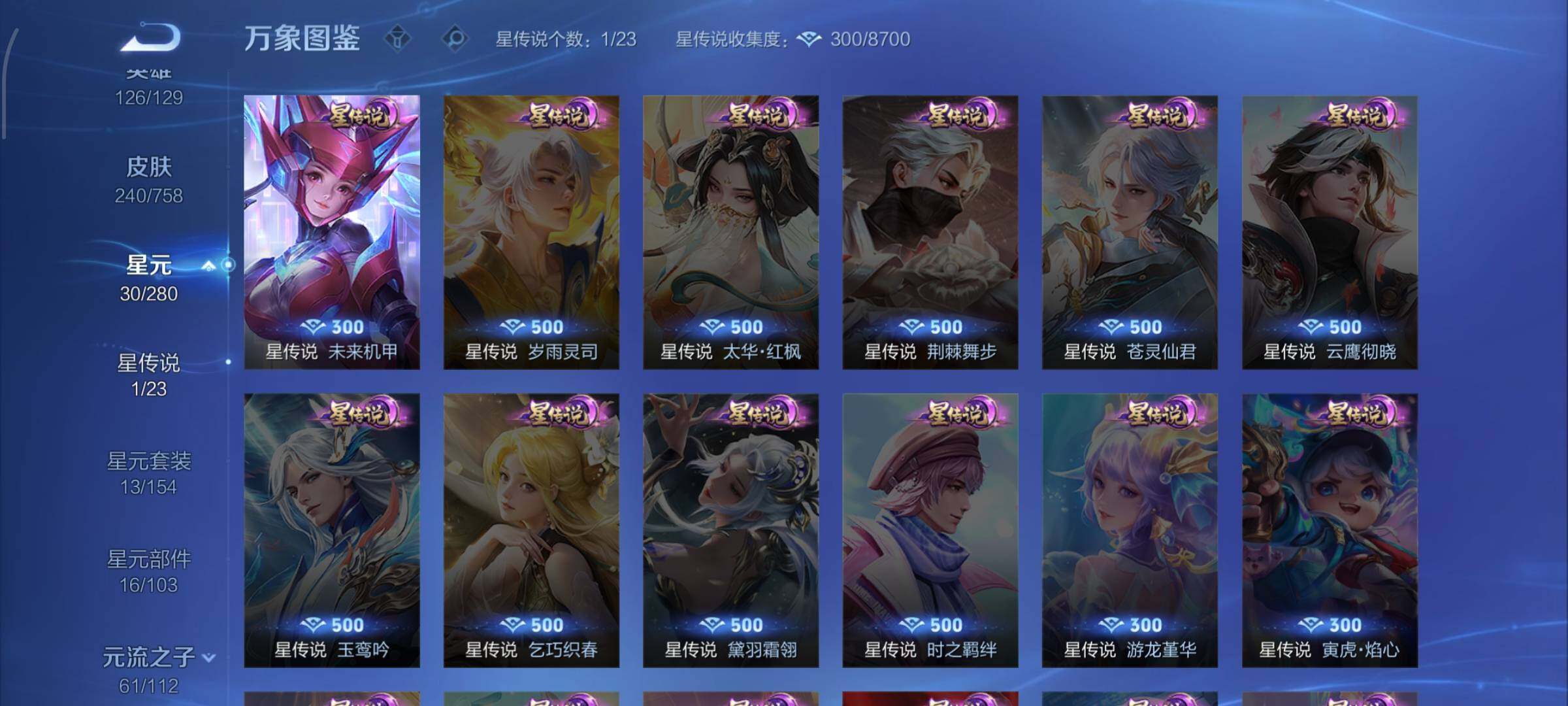 WZCMW474278王者荣耀账号详情图10