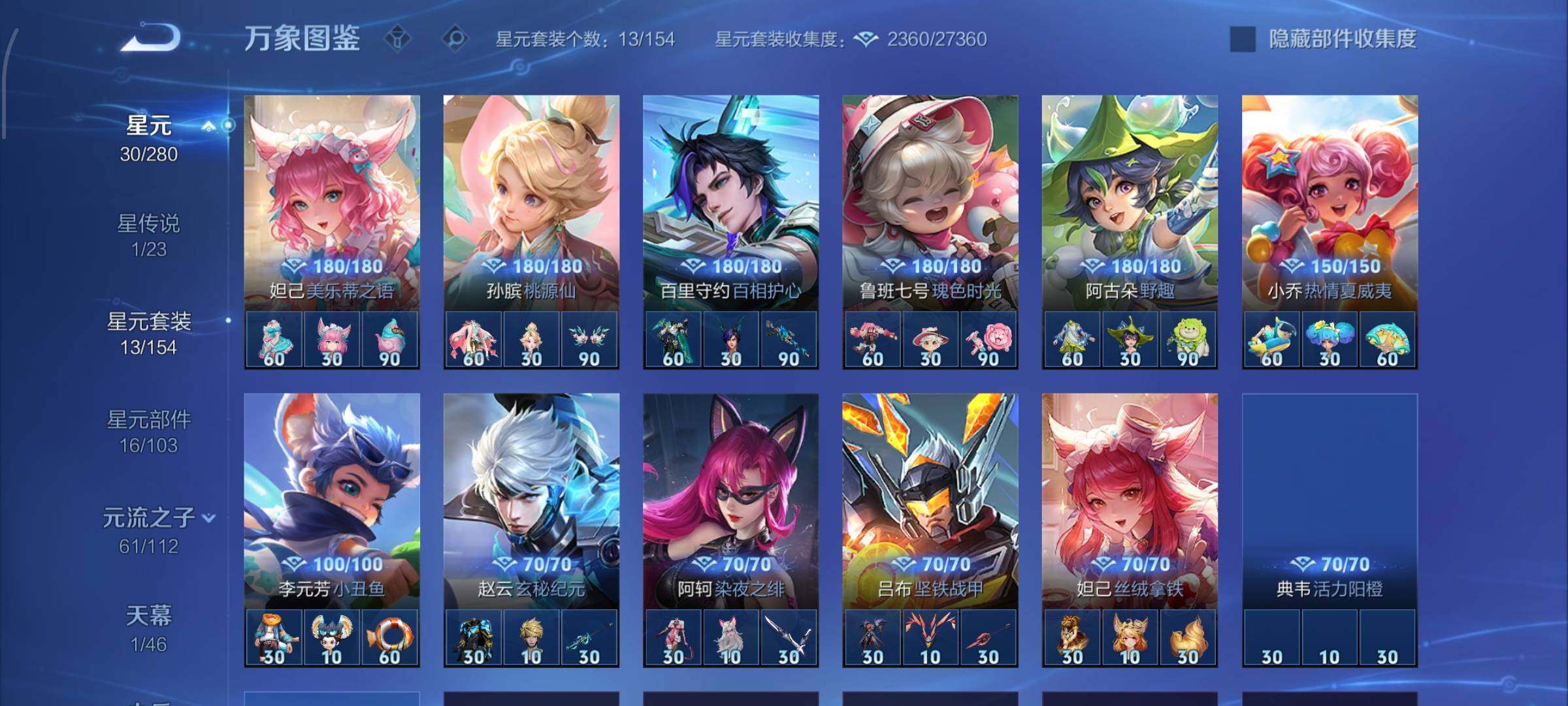 WZCMW474278王者荣耀账号详情图11