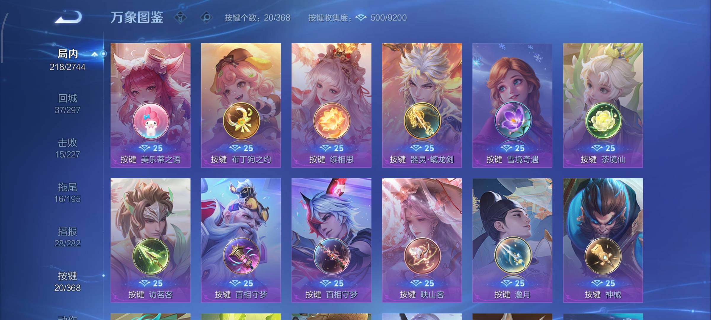 WZCMW474278王者荣耀账号详情图14