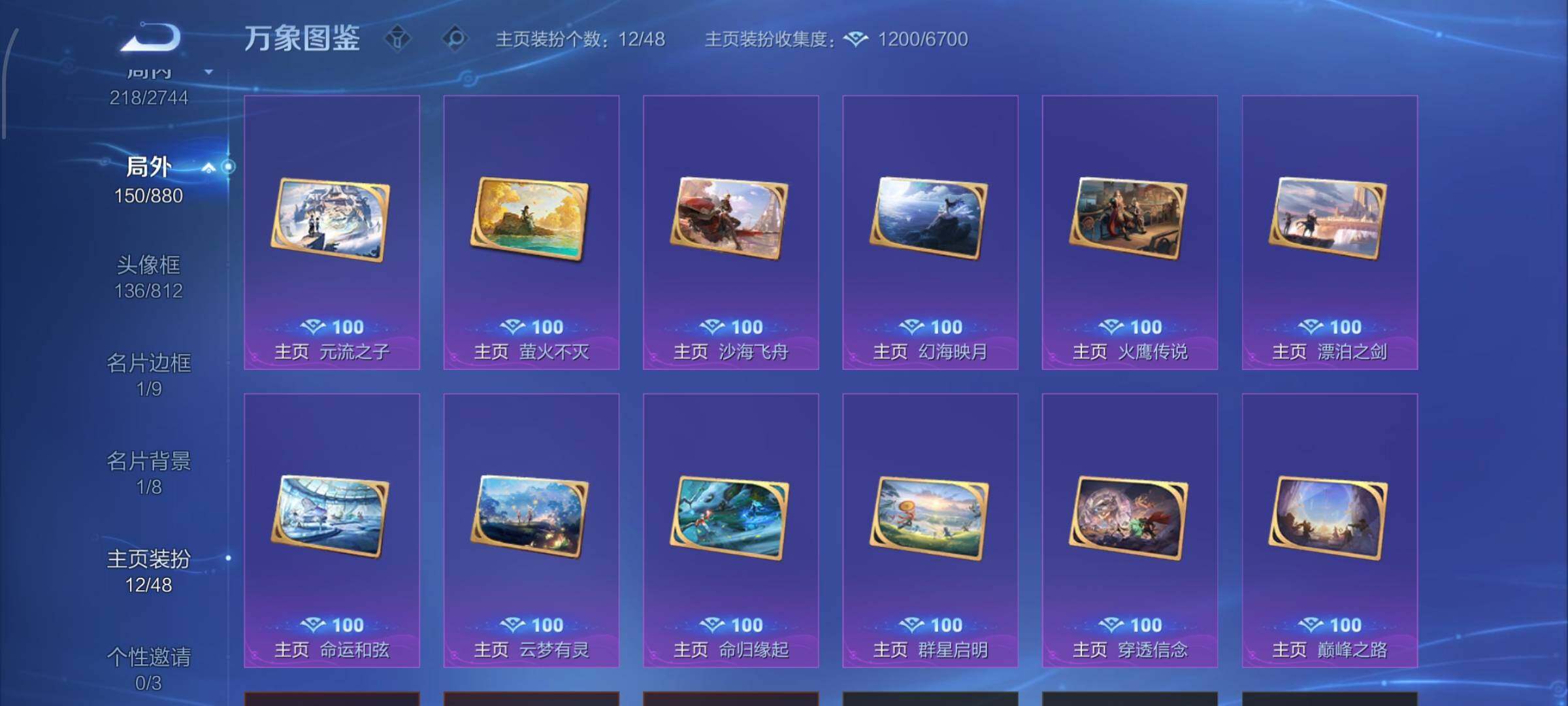 WZCMW474278王者荣耀账号详情图16