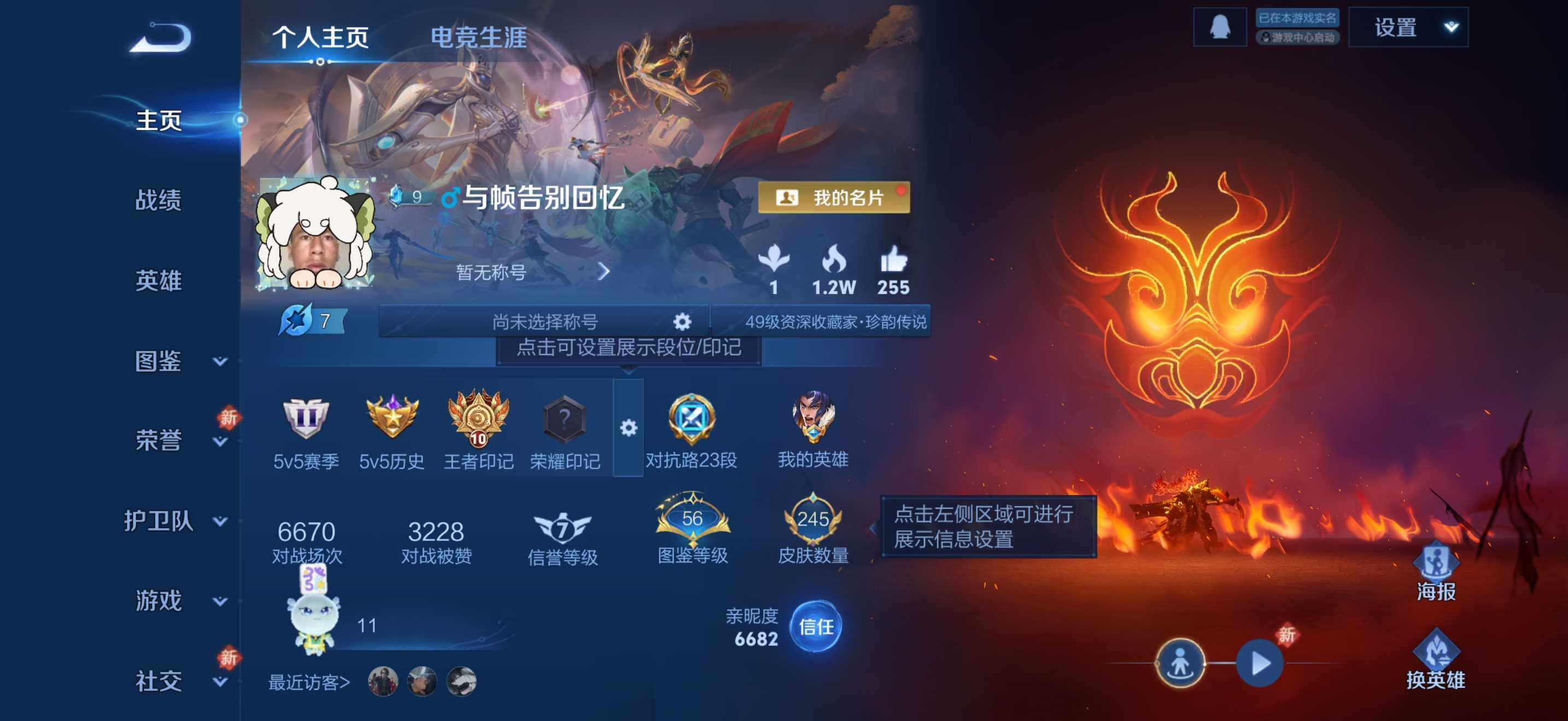 WZCMW467818王者荣耀账号详情图3