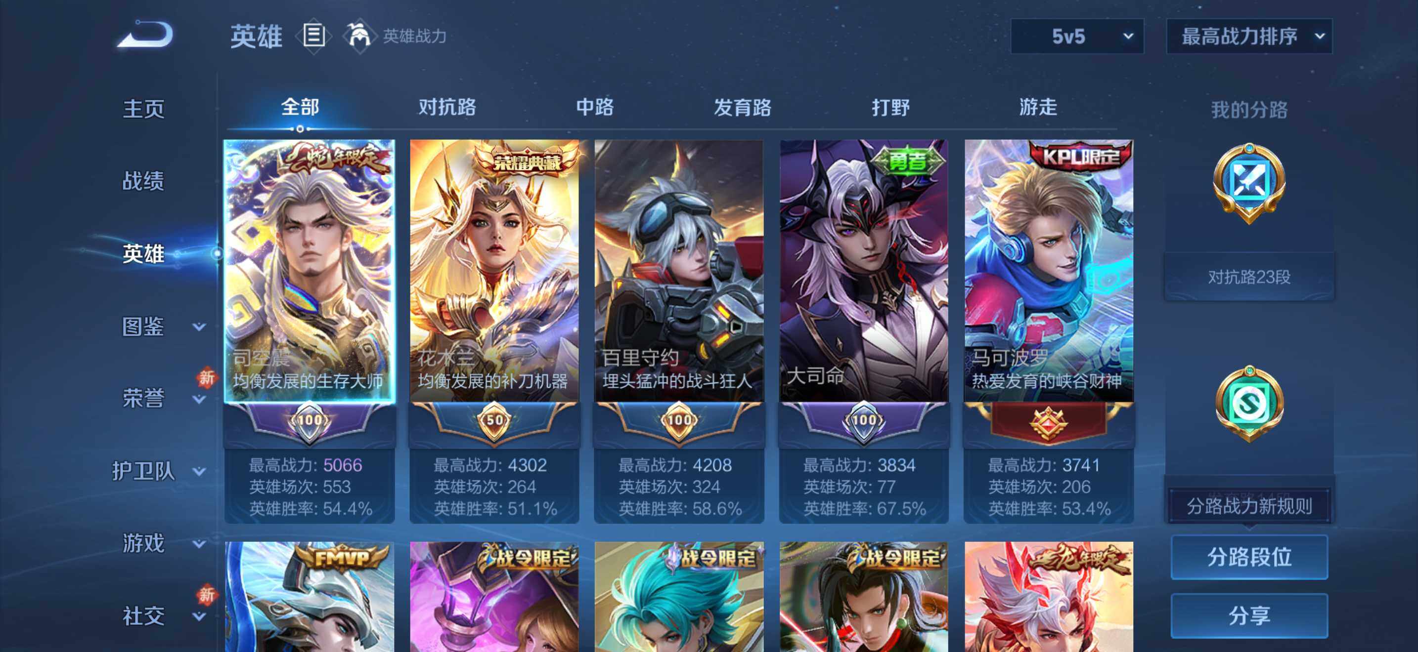 WZCMW467818王者荣耀账号详情图4