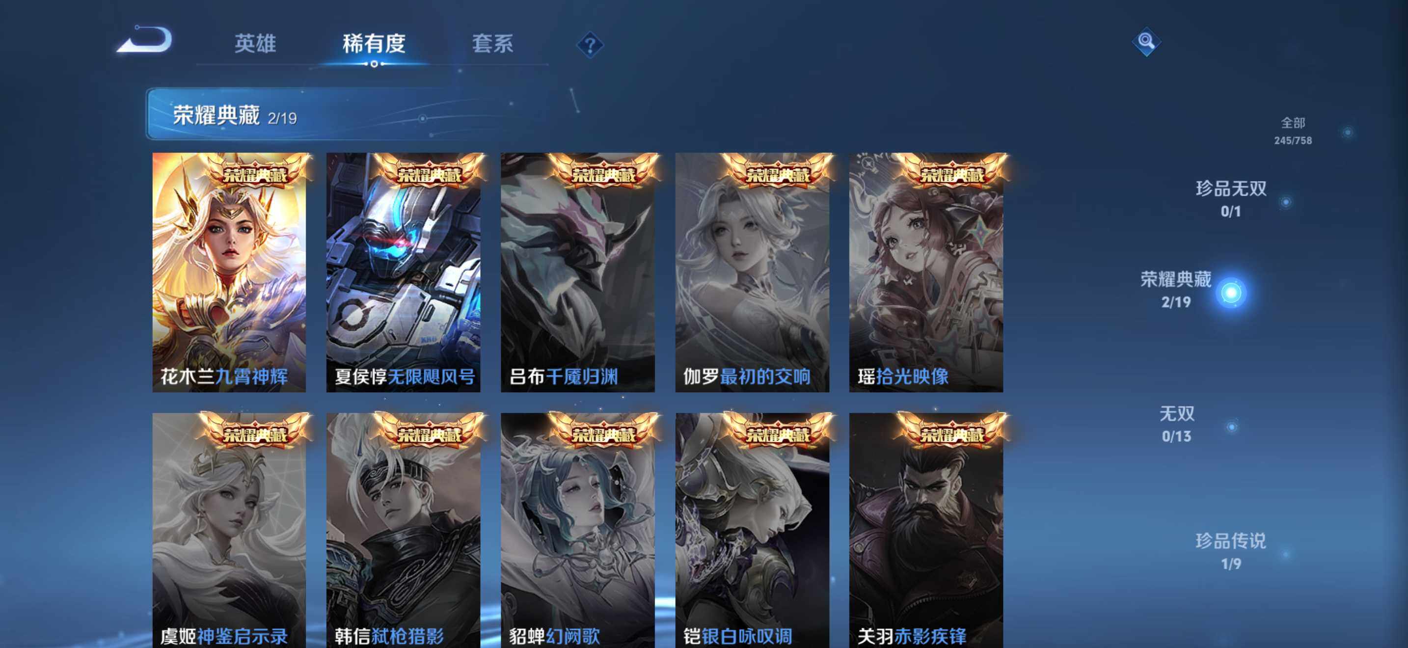 WZCMW467818王者荣耀账号详情图6