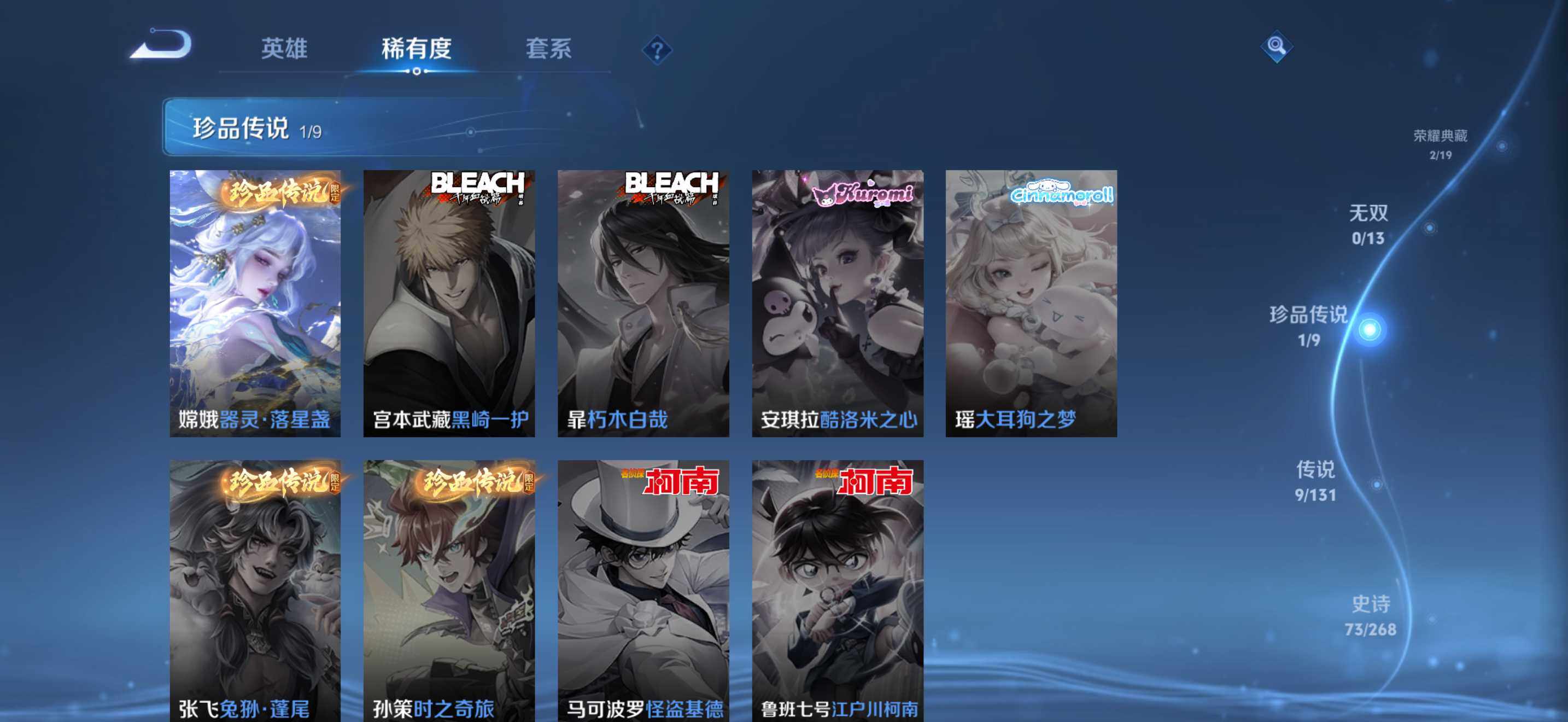 WZCMW467818王者荣耀账号详情图7