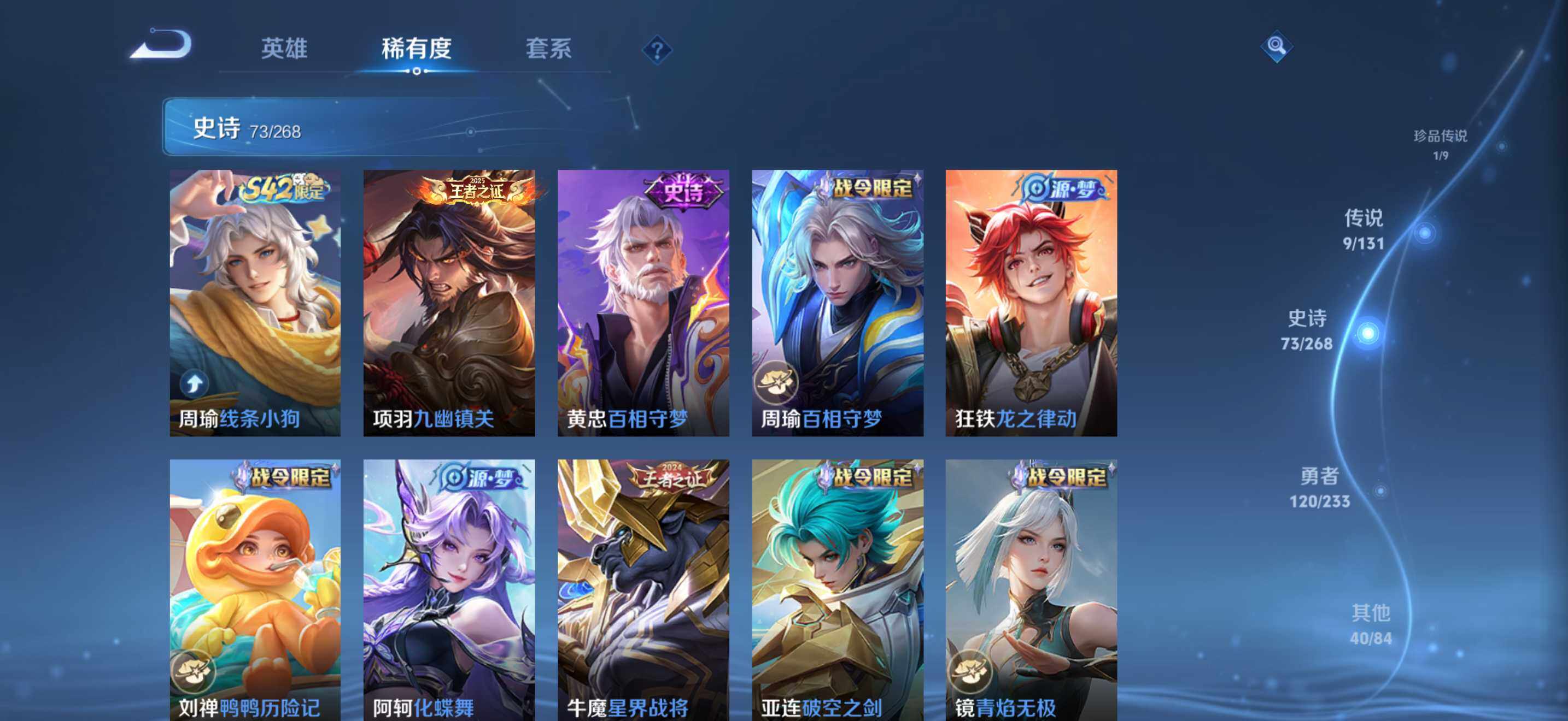 WZCMW467818王者荣耀账号详情图9