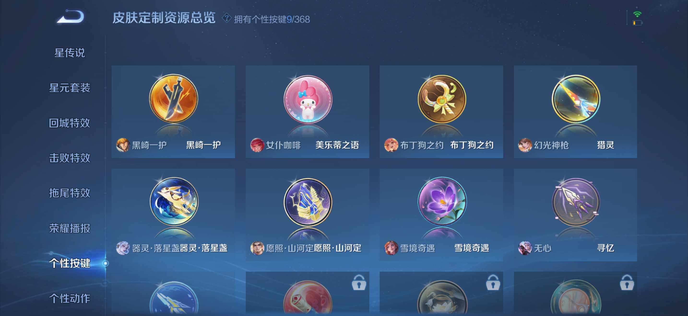 WZCMW467818王者荣耀账号详情图13