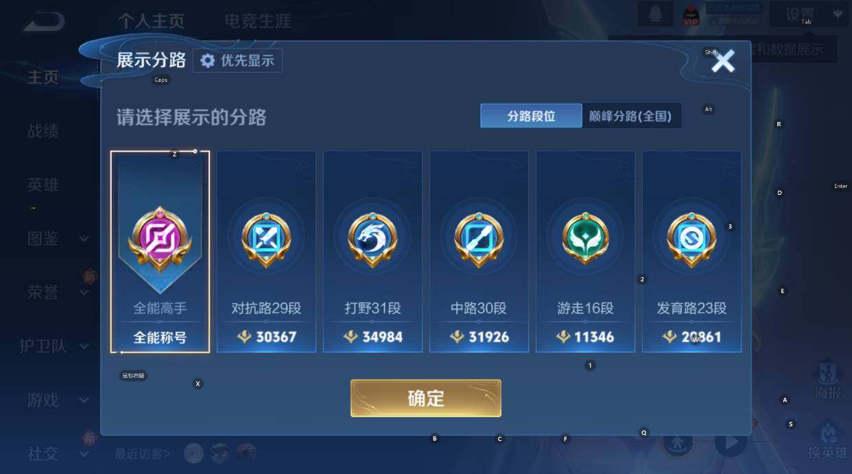 WZCMW467815王者荣耀账号详情图12