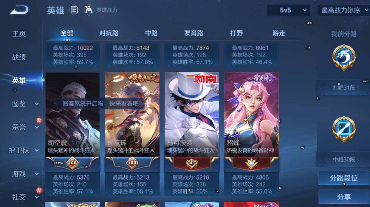 WZCMW467815王者荣耀账号详情图14