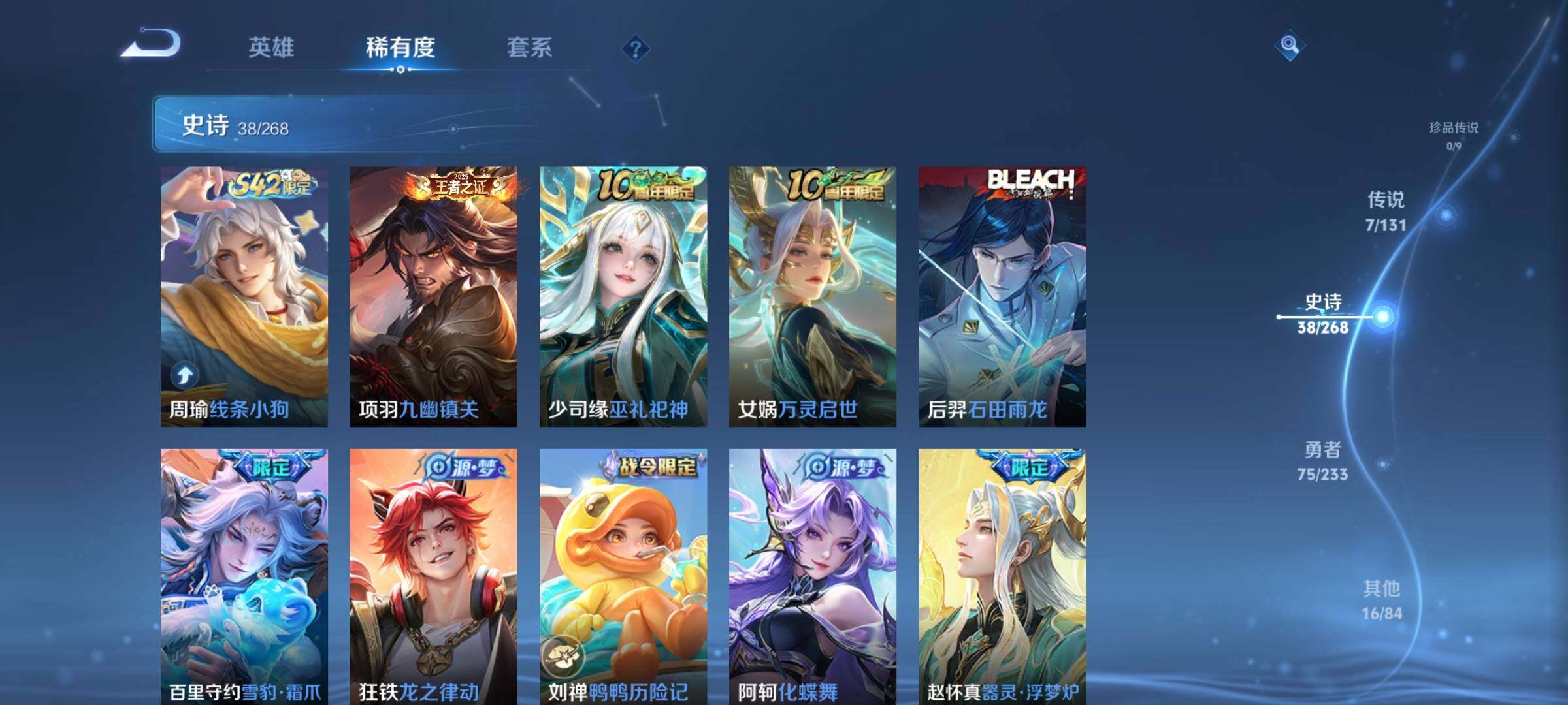 WZDN467441王者荣耀账号详情图8