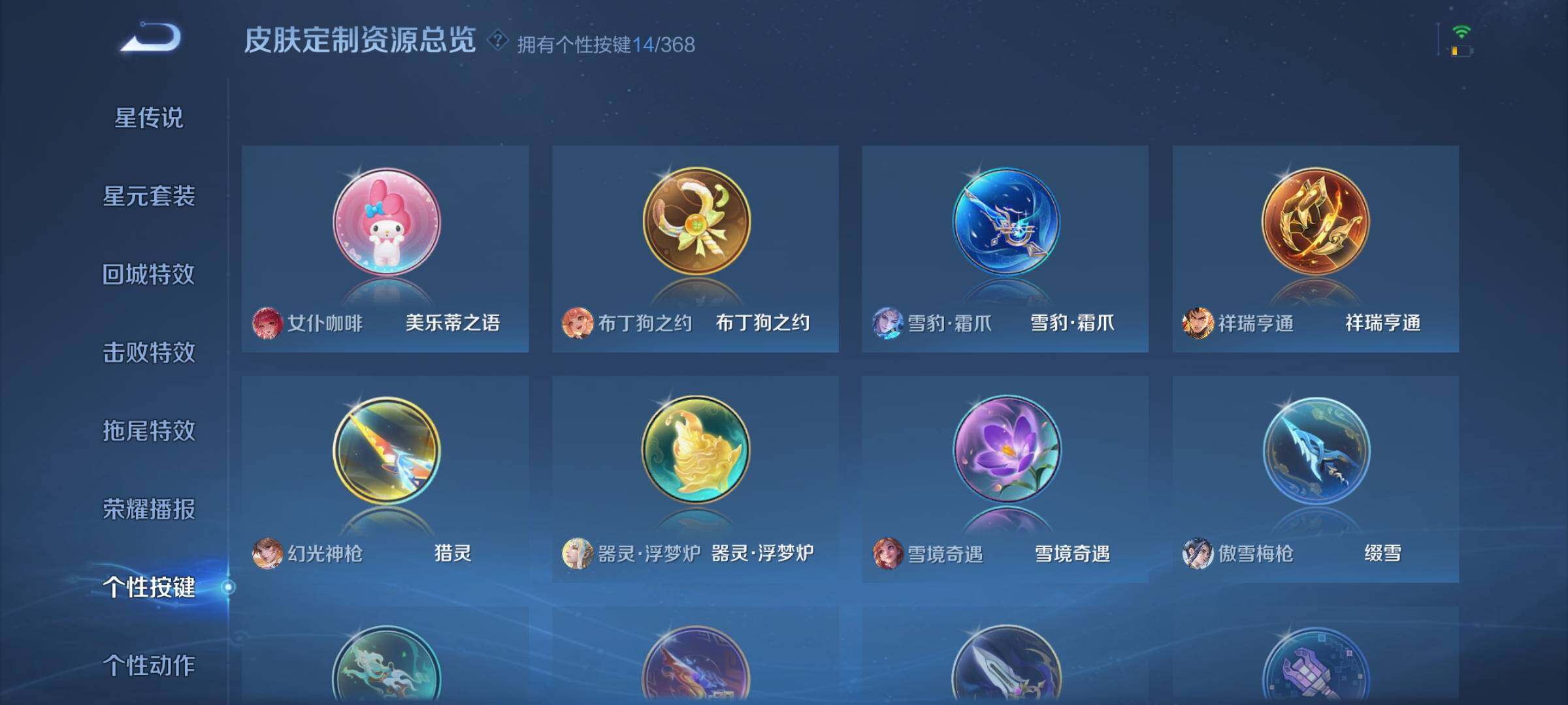 WZDN467441王者荣耀账号详情图13