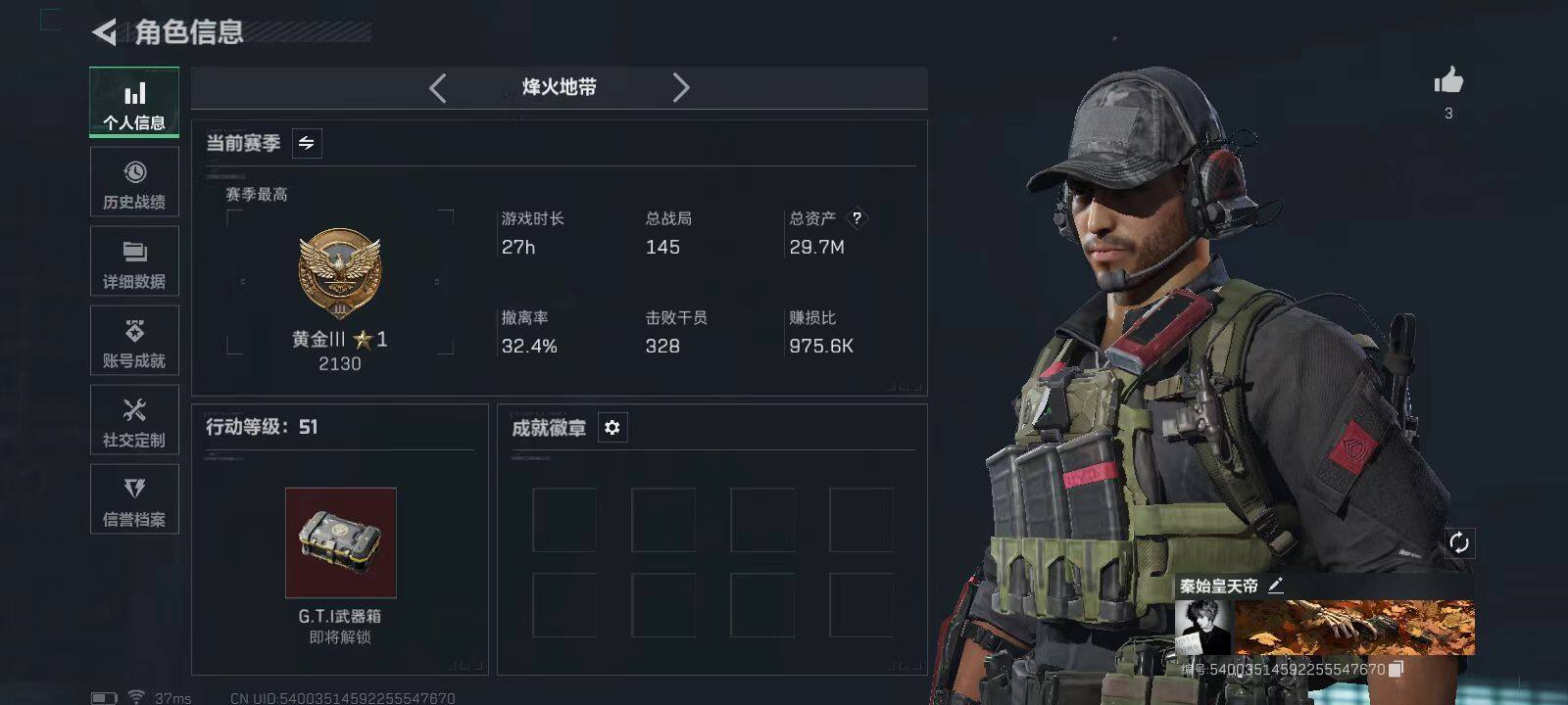 SJZEY433179三角洲行动账号详情图3