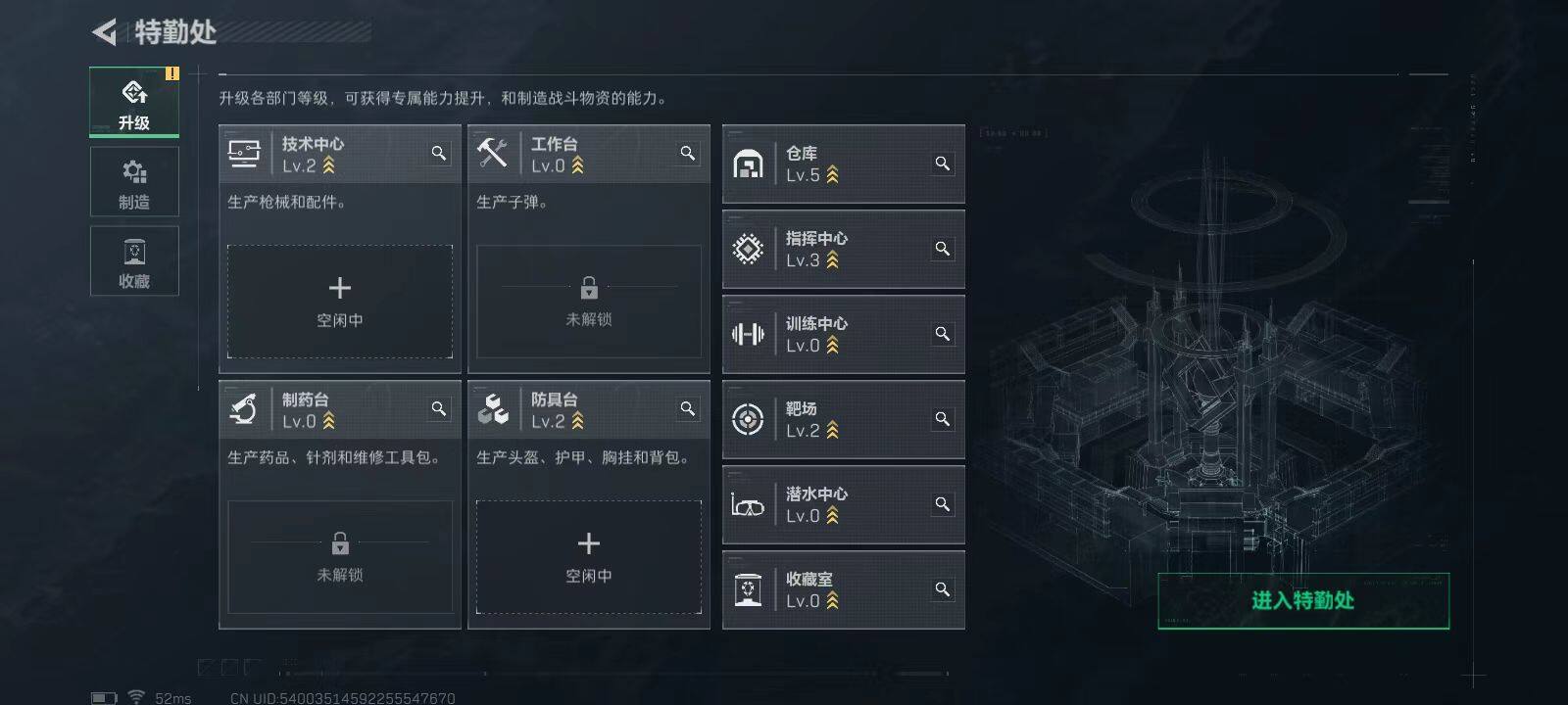 SJZEY433179三角洲行动账号详情图4