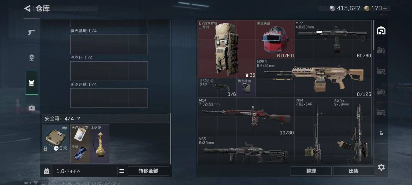 SJZEY433179三角洲行动账号详情图5