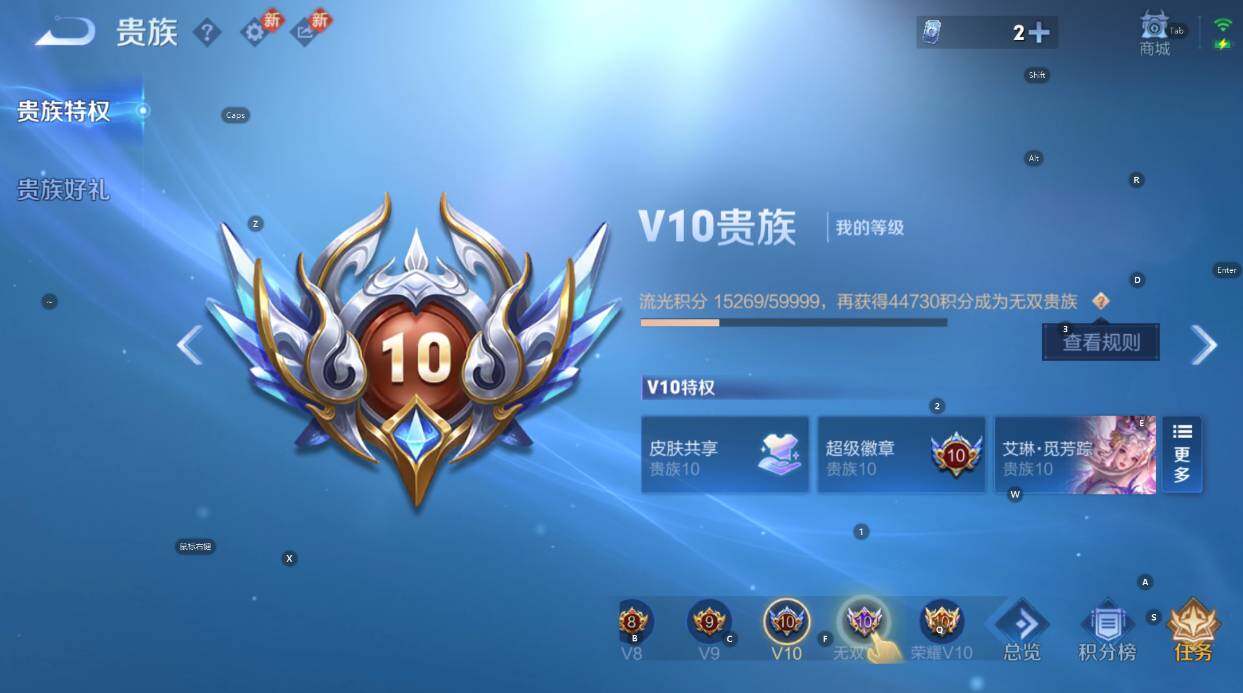 WZCMW467820王者荣耀账号详情图9