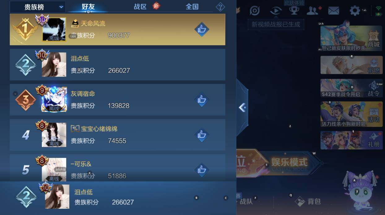 WZCMW467820王者荣耀账号详情图10