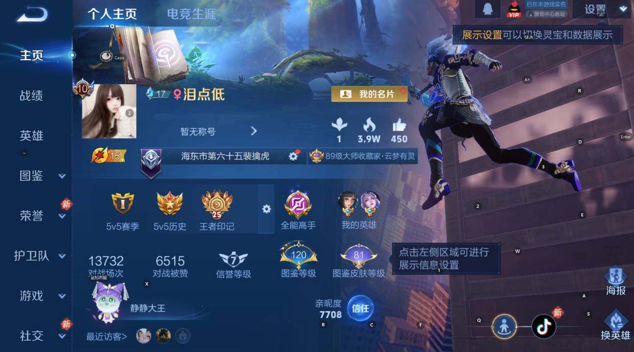 WZCMW467820王者荣耀账号详情图12