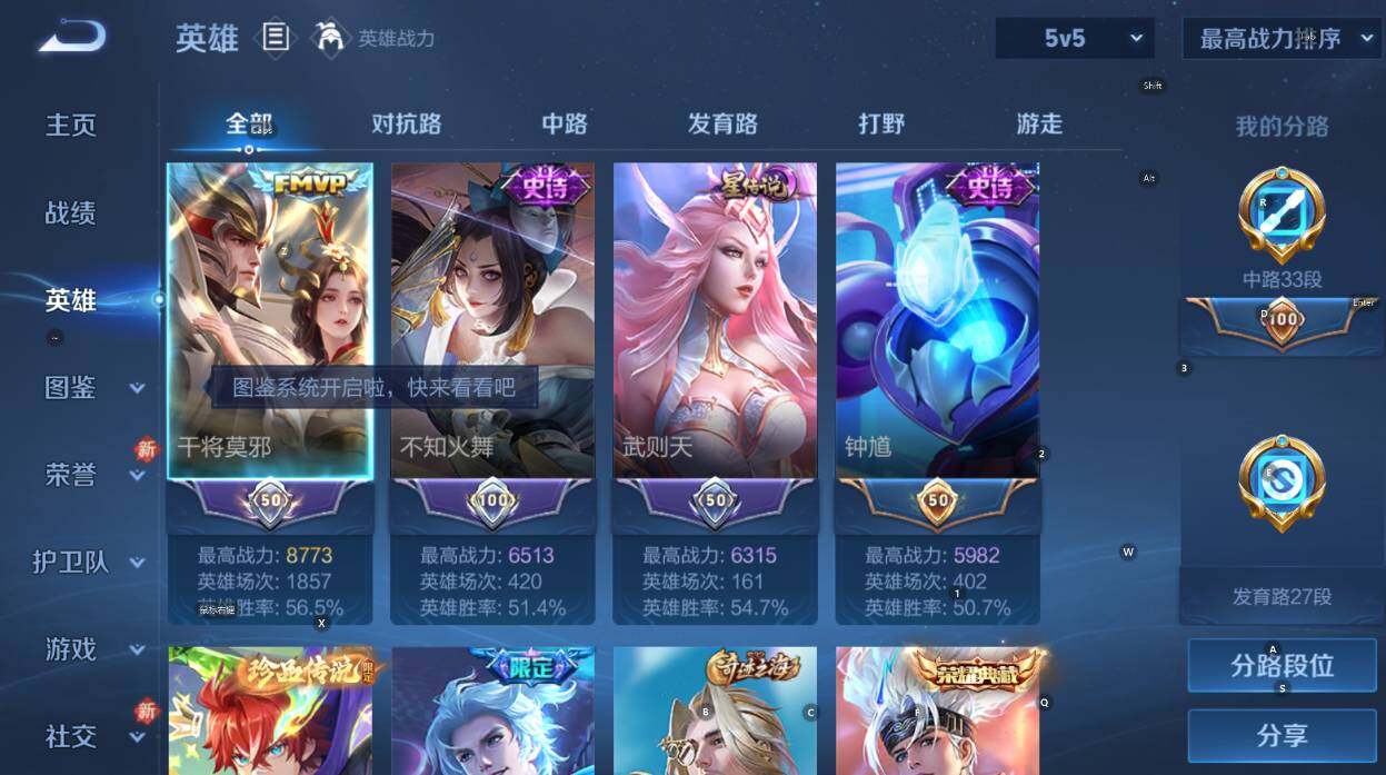 WZCMW467820王者荣耀账号详情图13