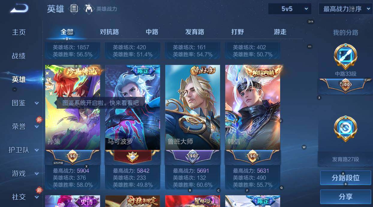 WZCMW467820王者荣耀账号详情图14